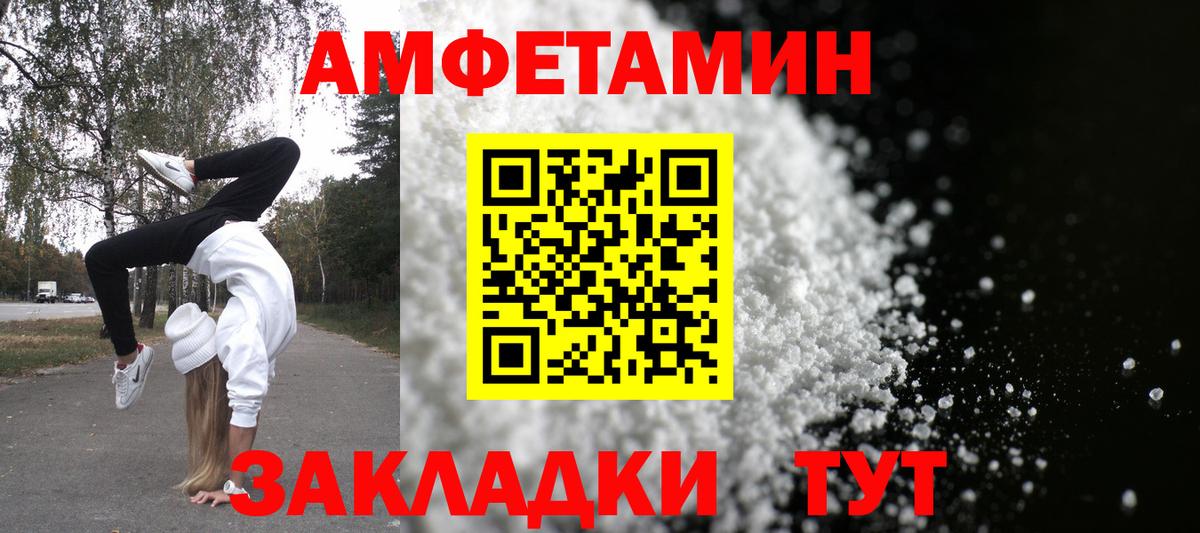 АМФЕТАМИН  Амфетамин Розовый  Вход с VPN  АМФЕТАМИН  Воронеж 