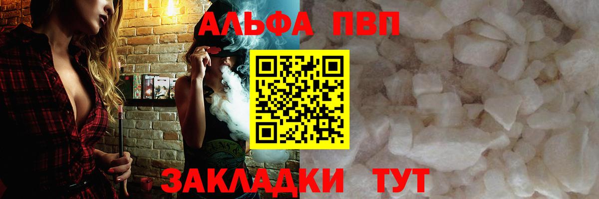 APVP Соль  Alpha PVP кристаллы  Вход с VPN  Alpha PVP СК КРИС  Воронеж 