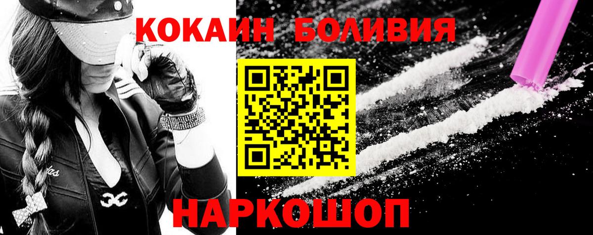 Кокаин 98%  Кокаин Эквадор  Вход с VPN  купить наркотики сайты  Воронеж 