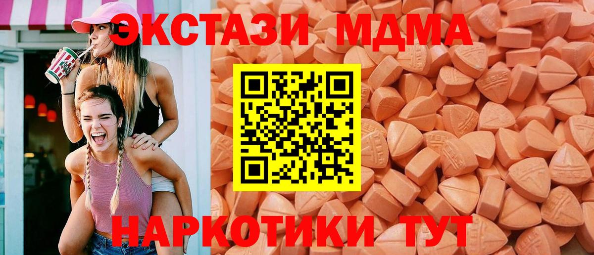 Экстази 250 мг Воронеж