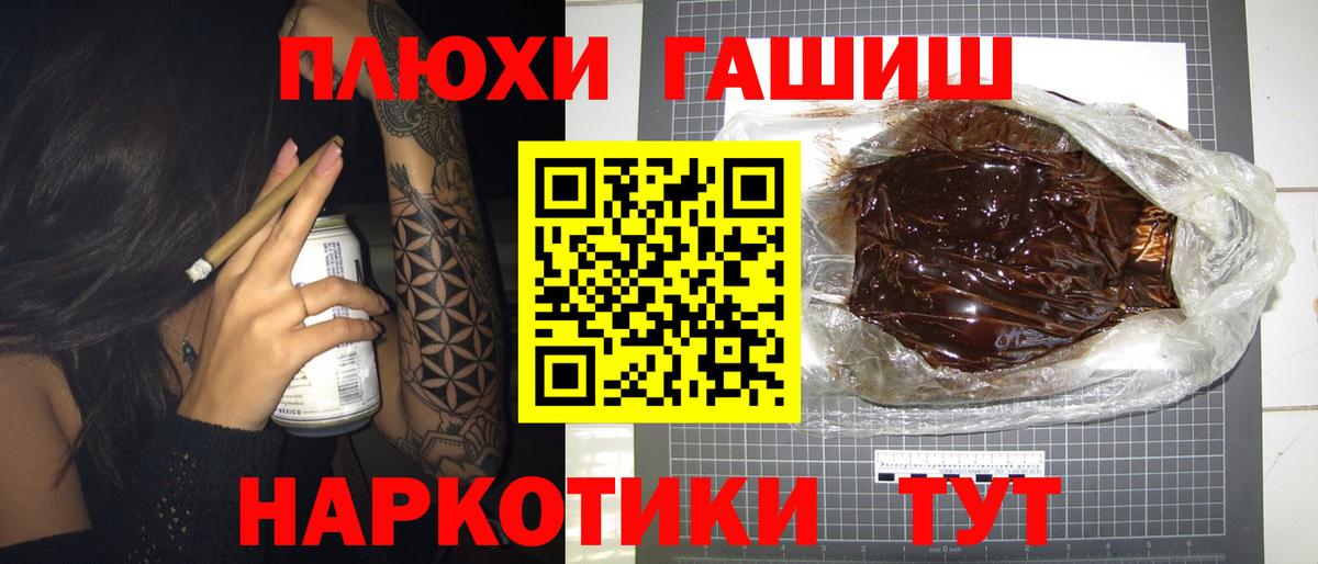 ГАШИШ Premium Воронеж
