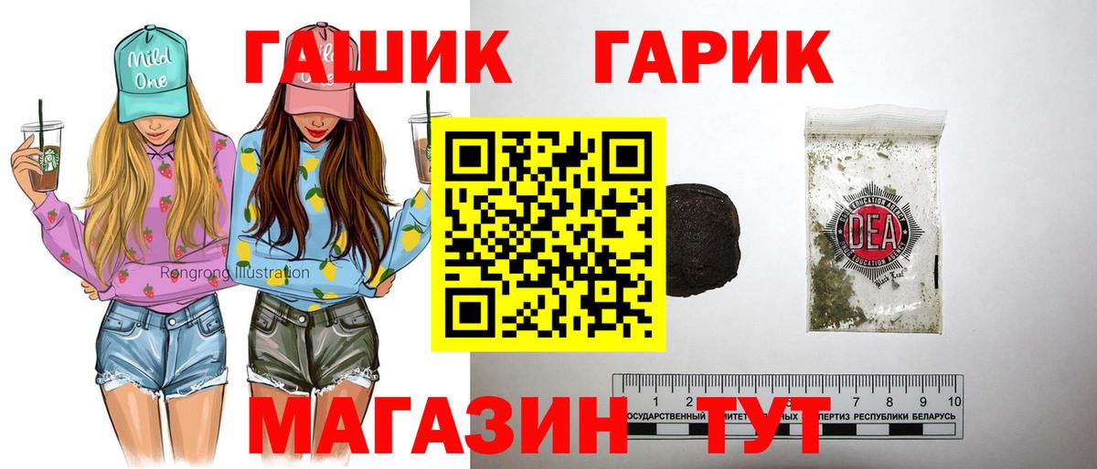 Воронеж  ГАШИШ VHQ  Вход с VPN 