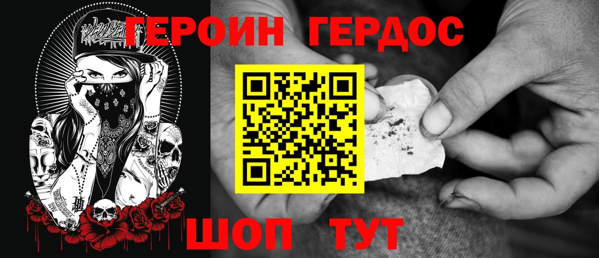 Воронеж  ГЕРОИН афганец  Вход с VPN 