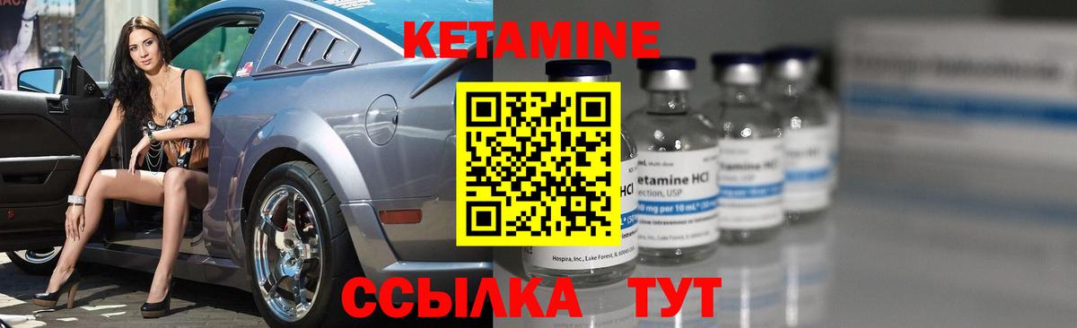 Воронеж  Кетамин ketamine  Вход с VPN 
