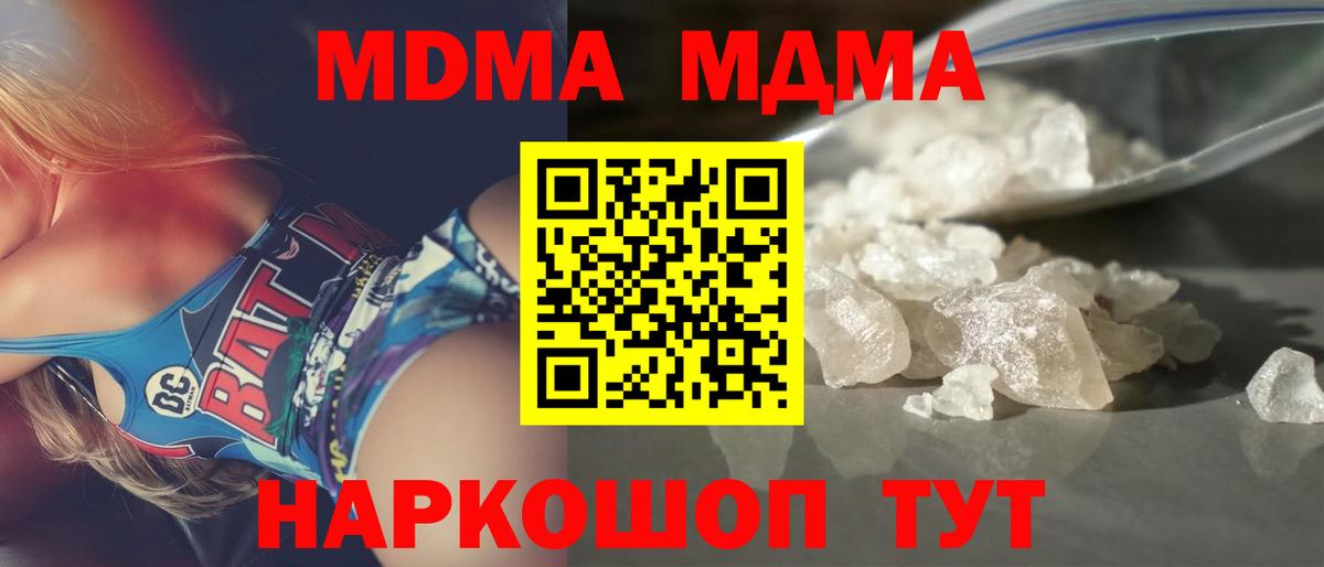 МДМА Molly Воронеж