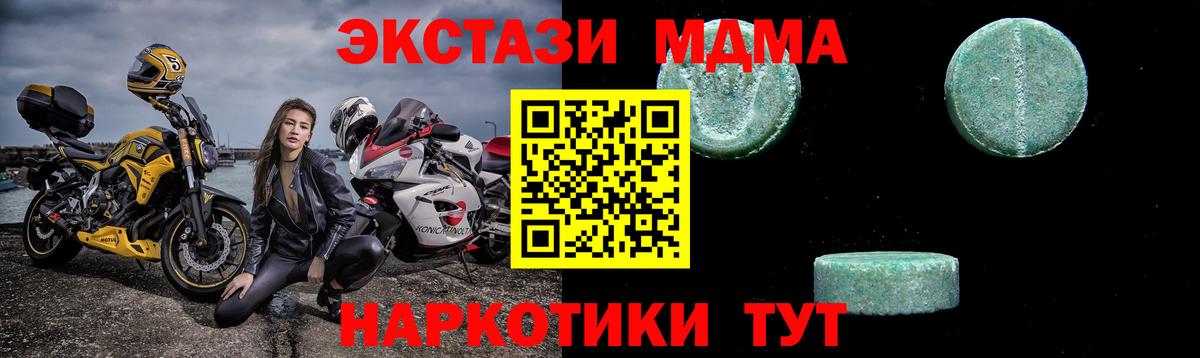 МДМА VHQ  MDMA  МДМА Molly  Воронеж  Вход с VPN 