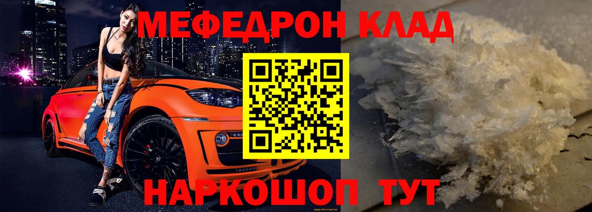 МЕФ mephedrone  МЕФ  Воронеж  Вход с VPN  МЕФ 4 MMC 