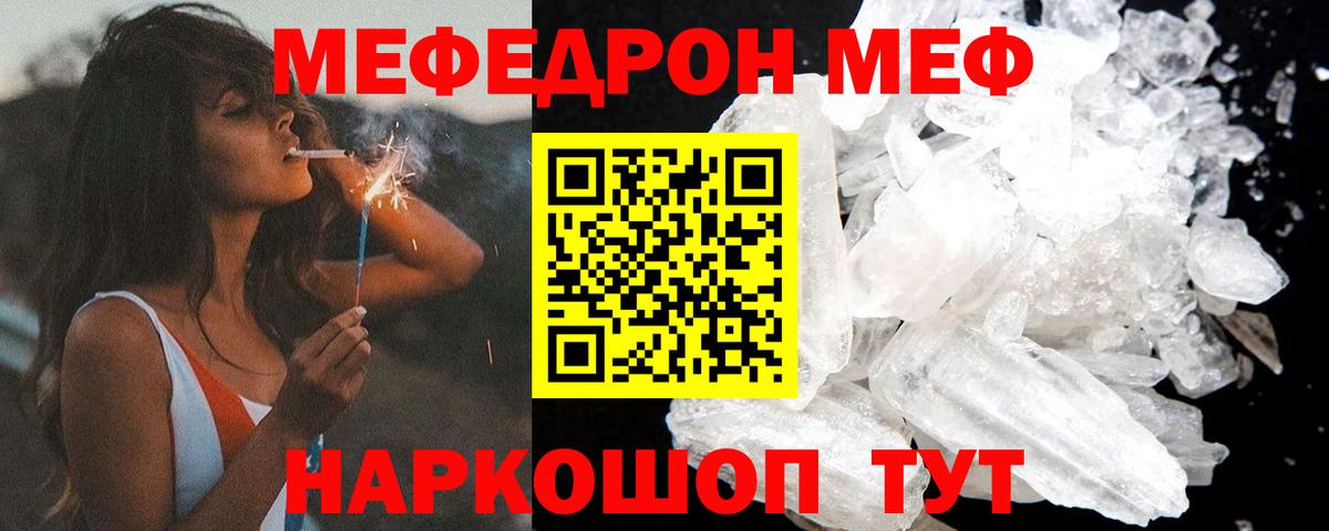 Мефедрон мука Воронеж