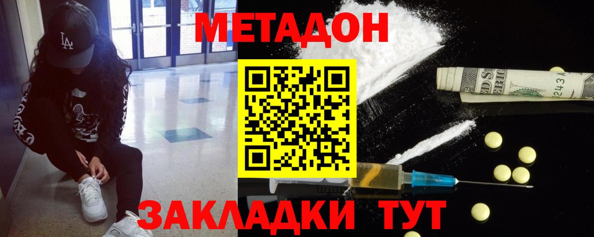 hydra как зайти  Вход с VPN  Воронеж  МЕТАДОН VHQ 