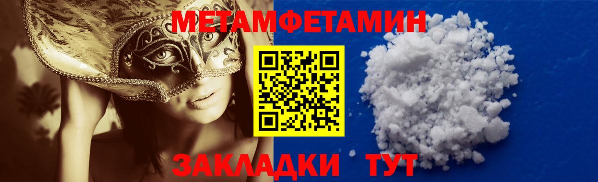 Воронеж  МЕТАМФЕТАМИН Methamphetamine  Вход с VPN 