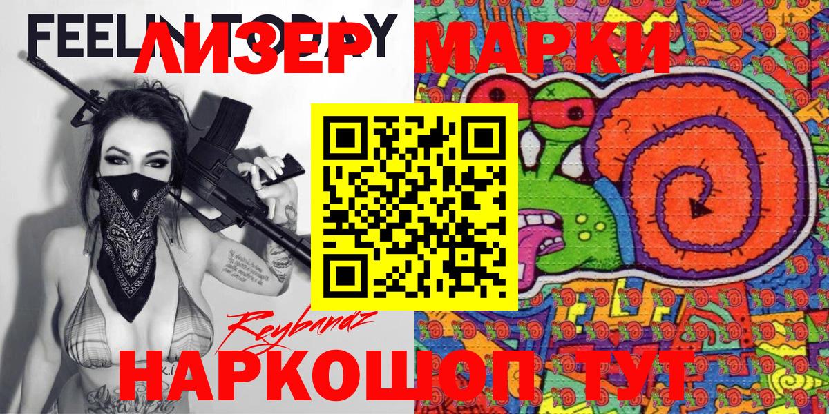 Марки 25I-NBOMe 1,8мг Воронеж